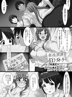 [くちびる茶漬] 寝取られ姉妹公開ハーレム [DL版]_157