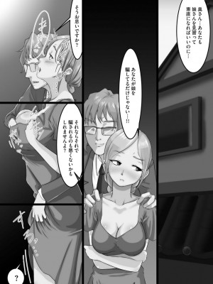 [くちびる茶漬] 寝取られ姉妹公開ハーレム [DL版]_101