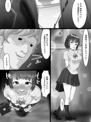 [くちびる茶漬] 寝取られ姉妹公開ハーレム [DL版]_096