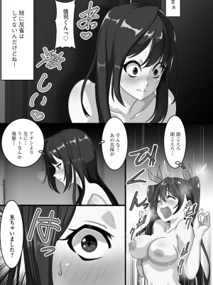 [くちびる茶漬] 寝取られ姉妹公開ハーレム [DL版]_031