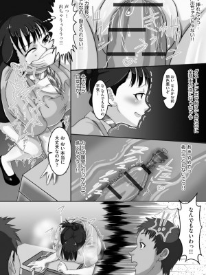 [くちびる茶漬] 寝取られ姉妹公開ハーレム [DL版]_130