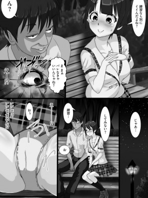 [くちびる茶漬] 寝取られ姉妹公開ハーレム [DL版]_151