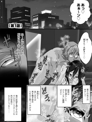 [くちびる茶漬] 寝取られ姉妹公開ハーレム [DL版]_066