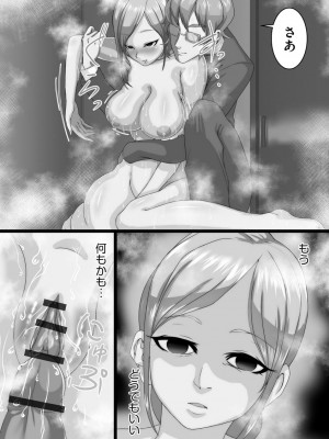 [くちびる茶漬] 寝取られ姉妹公開ハーレム [DL版]_112