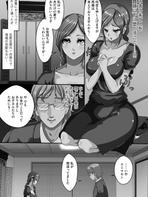 [くちびる茶漬] 寝取られ姉妹公開ハーレム [DL版]_067