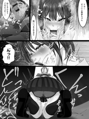 [くちびる茶漬] 寝取られ姉妹公開ハーレム [DL版]_099