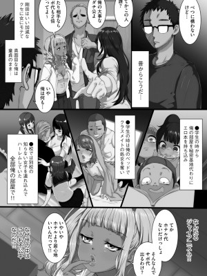[くちびる茶漬] 寝取られ姉妹公開ハーレム [DL版]_171