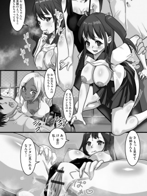 [くちびる茶漬] 寝取られ姉妹公開ハーレム [DL版]_056
