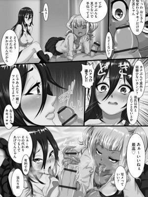 [くちびる茶漬] 寝取られ姉妹公開ハーレム [DL版]_175