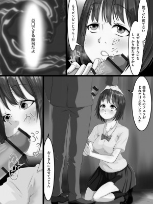 [くちびる茶漬] 寝取られ姉妹公開ハーレム [DL版]_098