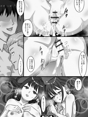 [くちびる茶漬] 寝取られ姉妹公開ハーレム [DL版]_064
