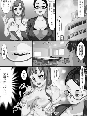 [くちびる茶漬] 寝取られ姉妹公開ハーレム [DL版]_159