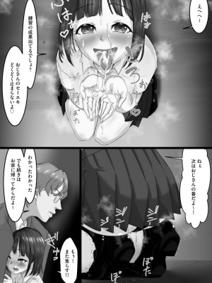 [くちびる茶漬] 寝取られ姉妹公開ハーレム [DL版]_100