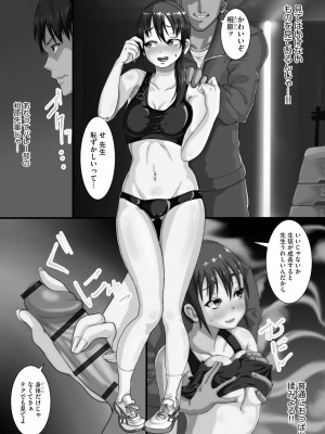 [くちびる茶漬] 寝取られ姉妹公開ハーレム [DL版]_145
