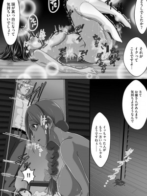 [くちびる茶漬] 寝取られ姉妹公開ハーレム [DL版]_089