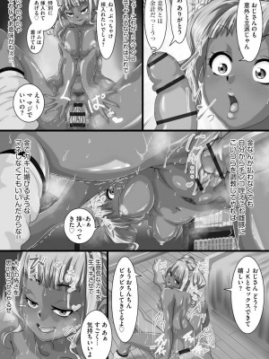 [くちびる茶漬] 寝取られ姉妹公開ハーレム [DL版]_180
