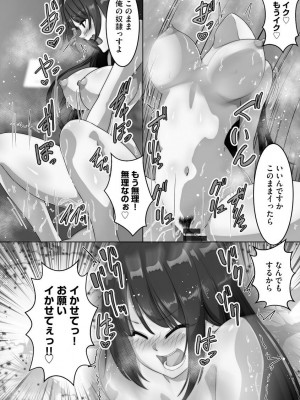 [くちびる茶漬] 寝取られ姉妹公開ハーレム [DL版]_044