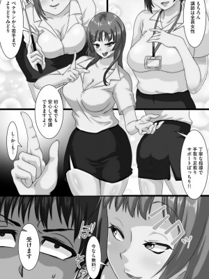 [くちびる茶漬] 寝取られ姉妹公開ハーレム [DL版]_158