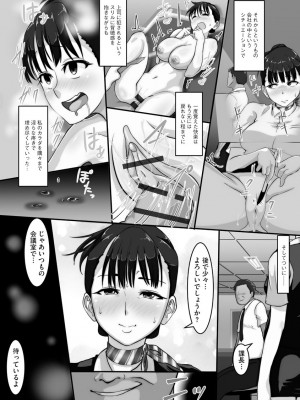[くちびる茶漬] 寝取られ姉妹公開ハーレム [DL版]_134