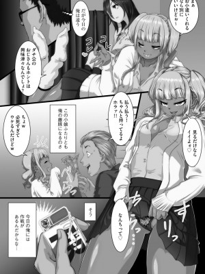 [くちびる茶漬] 寝取られ姉妹公開ハーレム [DL版]_172