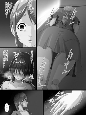 [くちびる茶漬] 寝取られ姉妹公開ハーレム [DL版]_092