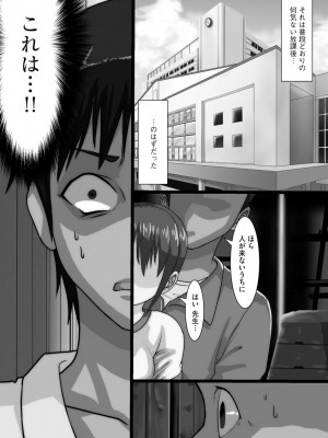[くちびる茶漬] 寝取られ姉妹公開ハーレム [DL版]_144