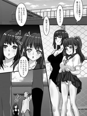 [くちびる茶漬] 寝取られ姉妹公開ハーレム [DL版]_054