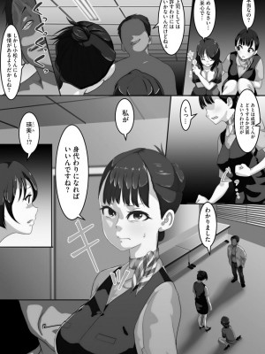 [くちびる茶漬] 寝取られ姉妹公開ハーレム [DL版]_122