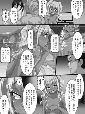 [くちびる茶漬] 寝取られ姉妹公開ハーレム [DL版]_186
