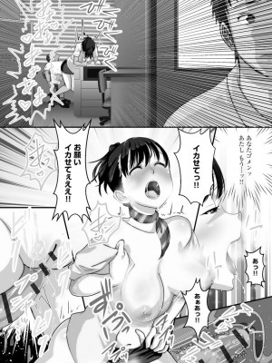[くちびる茶漬] 寝取られ姉妹公開ハーレム [DL版]_132