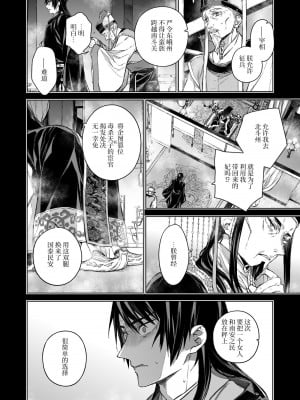 [360 (コナ)] 燕嵐閨中顧話・後伝3 [中国翻訳]_072