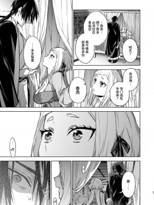 [360 (コナ)] 燕嵐閨中顧話・後伝3 [中国翻訳]_067