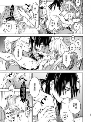 [360 (コナ)] 燕嵐閨中顧話・後伝3 [中国翻訳]_029