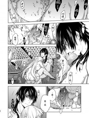 [360 (コナ)] 燕嵐閨中顧話・後伝3 [中国翻訳]_036