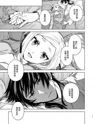 [360 (コナ)] 燕嵐閨中顧話・後伝3 [中国翻訳]_057