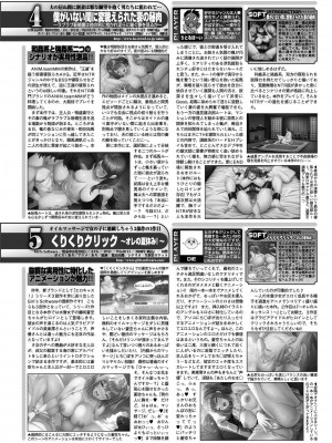 BugBug 2023年12月号 [DL版]_153