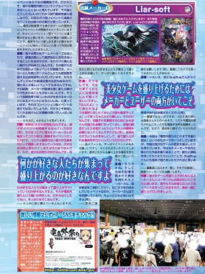 BugBug 2023年12月号 [DL版]_117