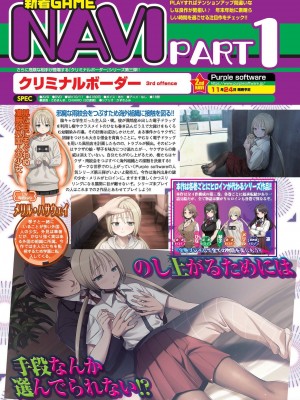 BugBug 2023年12月号 [DL版]_062