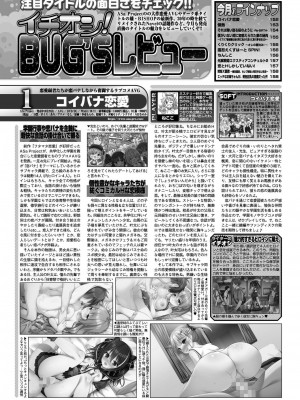 BugBug 2023年12月号 [DL版]_150