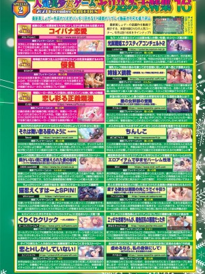 BugBug 2023年12月号 [DL版]_019
