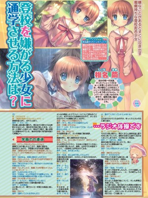 BugBug 2023年12月号 [DL版]_027