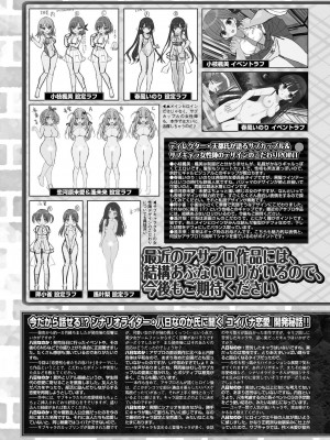 BugBug 2023年12月号 [DL版]_148