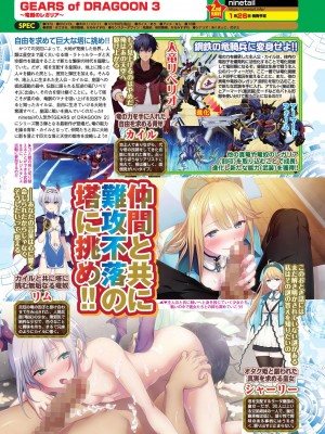 BugBug 2023年12月号 [DL版]_068