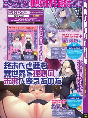 BugBug 2023年12月号 [DL版]_007