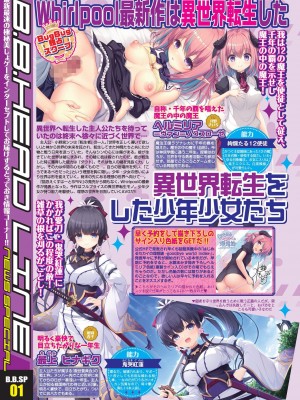 BugBug 2023年12月号 [DL版]_006