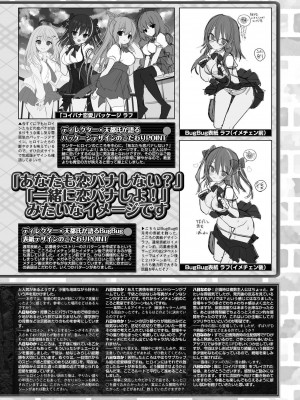 BugBug 2023年12月号 [DL版]_149
