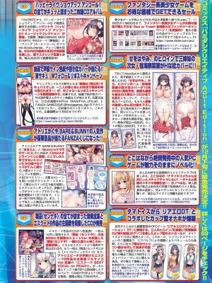 BugBug 2023年12月号 [DL版]_123