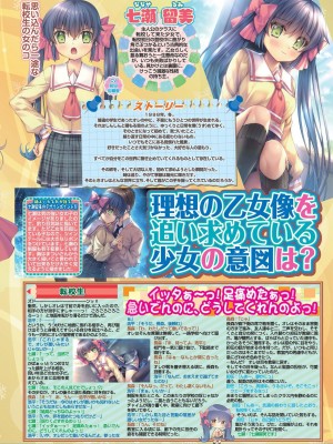 BugBug 2023年12月号 [DL版]_023