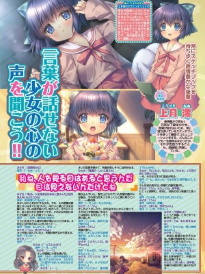 BugBug 2023年12月号 [DL版]_025