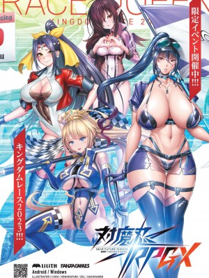 BugBug 2023年12月号 [DL版]_085